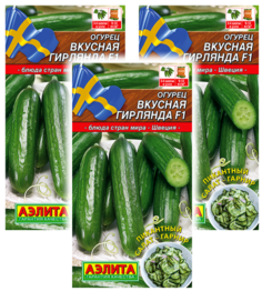 Семена огурец Аэлита Вкусная гирлянда F1 93444 3 уп.
