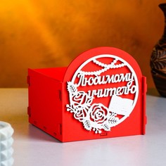 Цветочное кашпо Любимому учителю 9683883 красный No Brand