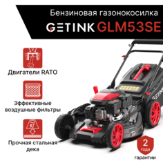 Бензиновая газонокосилка GETINK GLM53SE, самоходная , 2500 об/мин