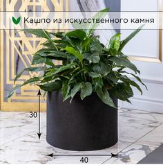 Кашпо Evabrick Cylinder 31 л черный искусственный камень 1 шт.