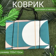 Пляжный коврик Sundaze 155х(55+55)х1 см