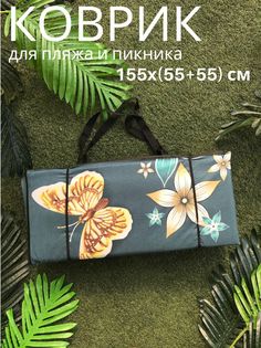 Пляжный коврик Sundaze двойной 155x(55+55)x1 см