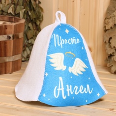 Шапка для бани Добропаровъ 10331303 Просто Ангел