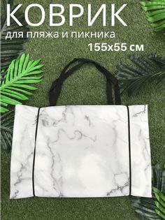 Пляжный коврик Sundaze 155x55x1 см