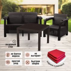 Комплект садовой мебели с подушками Альтернатива ViCtory RT0559 диван+кресло+стол Alternativa