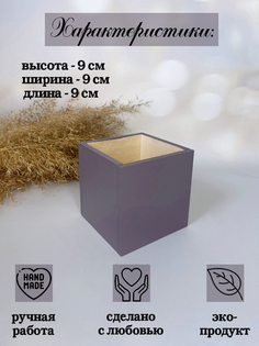 Ящик для хранения, искусственных цветов, ПоДар.Ок Home Декор, пудровый, 0,7 л, 1 шт
