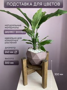 Подставка для цветов, Диагональ, темная с кругом, 25х25