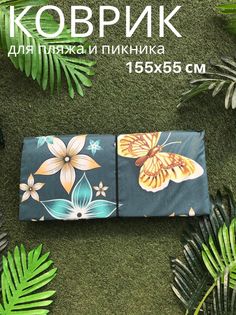 Пляжный коврик Sundaze 155x55x0,8 см
