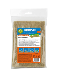 Коврик для проращивания семян Garden Show из минераловаты 15x20 см, 2 шт.