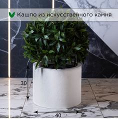 Кашпо Evabrick Cylinder 31 л белый искусственный камень 1 шт.