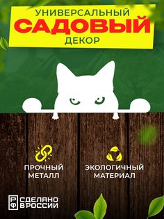 Садовая фигурка Ilikpro Любопытный кот LIQ.310.140.R9003