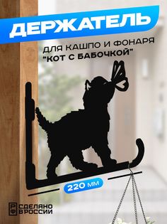 Держатель для кашпо Ilikpro RWL.210.150.R9005