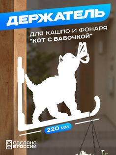 Держатель для кашпо Ilikpro RWL.210.150.R9003