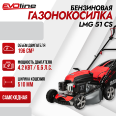 Газонокосилка бензиновая EVOline LMG51CS