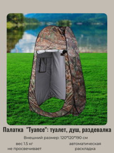 Палатка пляжная Турист Мастер Туапсе, 120х120х190 см, самораскладывающаяся, хаки