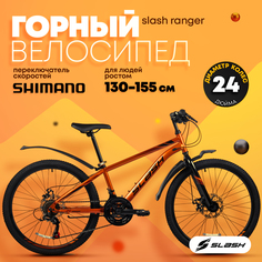 Подростковый горный велосипед оранжевый Slash Ranger (2024), рама 12, колеса 26