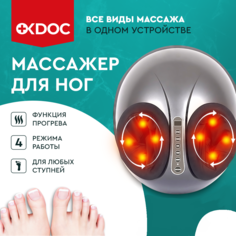 Массажер для ног OKDOC P82 и стоп электрический роликовый с подогревом