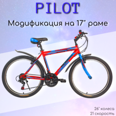 Велосипед PIONEER Pilot 26"2022 17" red-blue-black