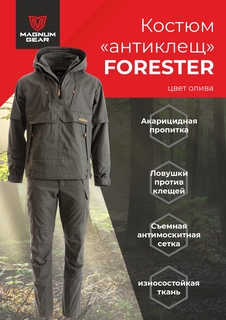 Костюм мужской Magnum Gear FORESTER, олива, размер 3XL, рост 170-176