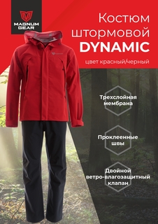 Костюм мужской Magnum Gear DYNAMIC, красный/черный, размер L, рост 182-188