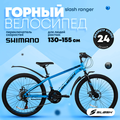 Велосипед Slash Stream синий 26" рама 19 2024