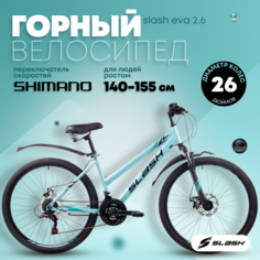 Велосипед Slash EVA зеленый, рама 14, 2024