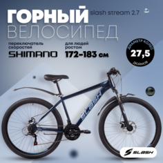 Велосипед Slash Stream синий 27.5, рама 19, 2024