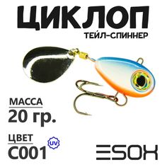 Тейл-спиннер Esox Циклоп 20 гр цвет C001