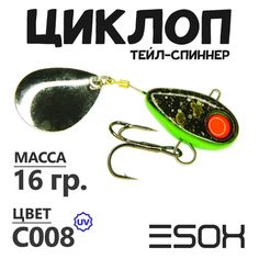 Тейл-спиннер Esox Циклоп 16 гр цвет C008