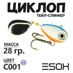 Тейл-спиннер Esox Циклоп 28 гр цвет C001