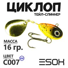 Тейл-спиннер Esox Циклоп 16 гр цвет C007