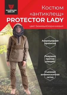 Костюм женский Magnum Gear, PROTECTOR LADY, бежевый/коричневый, размер L, рост 170-176