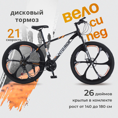 Велосипед горный MTO RIDE А9 26" 2023 17" черно-оранжевый