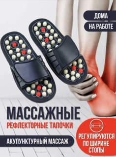 Механический массажер тапочки 40-41 р черные No Brand