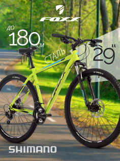 Велосипед FOXX CAIMAN 29" 2024 18" зеленый