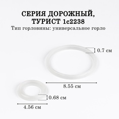 Резинки для термоса Amet, АМЕТ Дорожный, Турист, 1с2238
