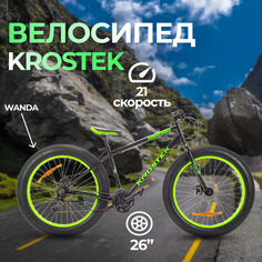 Велосипед KROSTEK WILD 601, 2022, рост. 18", зеленый
