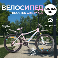 Велосипед KROSTEK CRISTY 405, 2023, рост. 14, светло-розовый