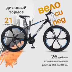 Велосипед горный MTO RIDE A9 26" 2023 17" черно-синий