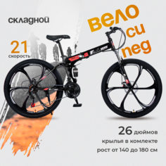 Горный велосипед МТО RIDE F 26" 2023 17" черно-красный складной