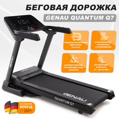 Беговая дорожка Genau Quantum Q7