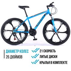 Велосипед горный MTO RIDE 26" 2023 17" синий