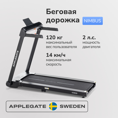 Беговая дорожка домашняя APPLEGATE NIMBUS