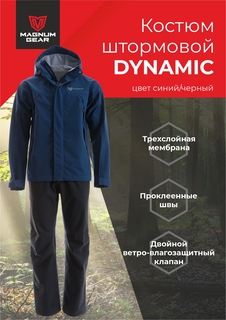 Костюм мужской Magnum Gear DYNAMIC, синий/черный, размер XXL, рост 182-188