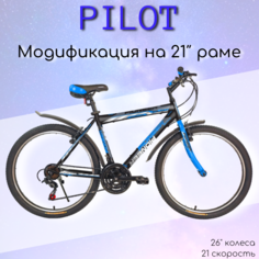 Велосипед Pioneer Pilot 26" 2022 21" black-blue-white