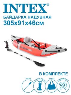 Байдарка Intex 68303NP красная, 3.05 м