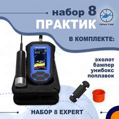 Набор эхолот Практик 8 Expert