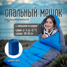 Спальный мешок для кемпинга и туризма ZDK Camp, цвет серый-синий