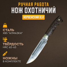 Нож охотничий туристический Борема Норвежский Ulv с ножнами, фиксированное лезвие 15.5 см