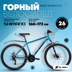 Велосипед Slash Stream 26 (2024) рост 160-175, синий
